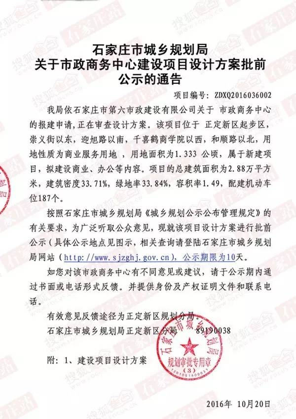 石家庄网站设计