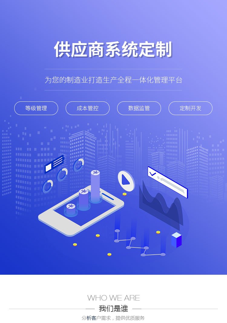 河北网站建设全流程指南：从企业官网制作到管理系统定制